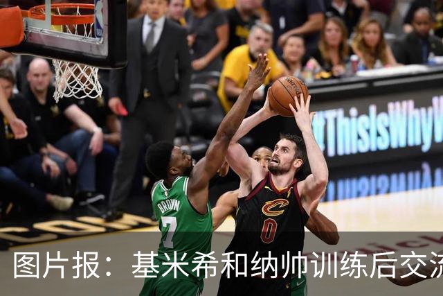 图片报：基米希和纳帅训练后交流了18分钟，本届赛事对他们很重要